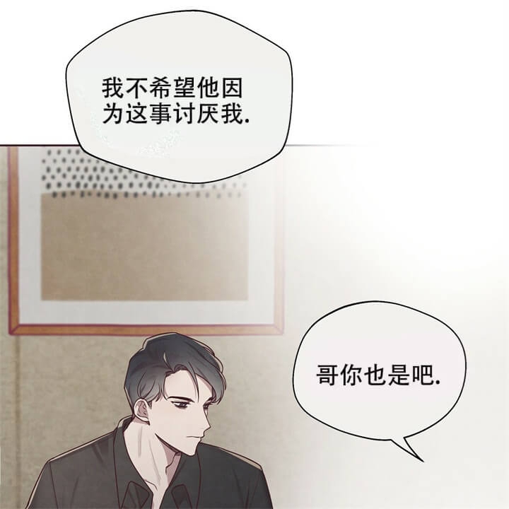 命运的指环小说漫画,第8话1图