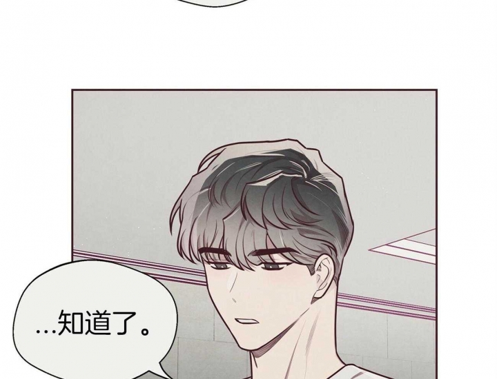 命运的指环42话漫画,第38话2图