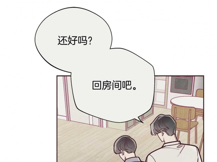 卡尔玛的命运指环漫画,第41话1图