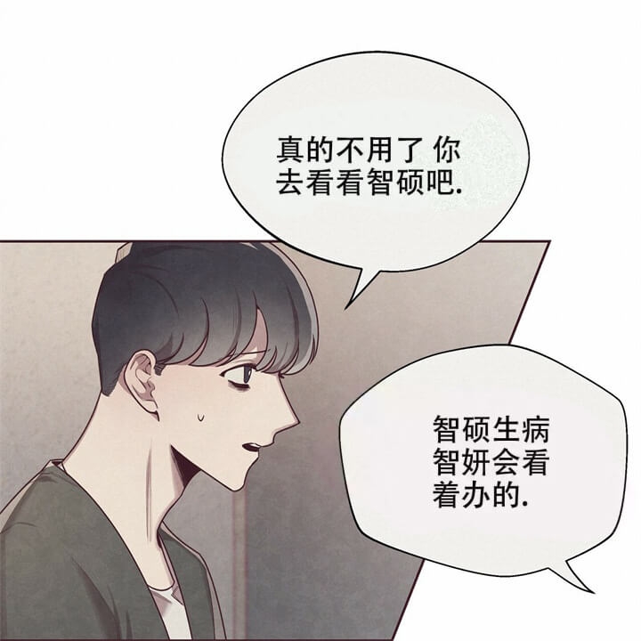 命运的指环漫画韩剧漫画,第5话1图