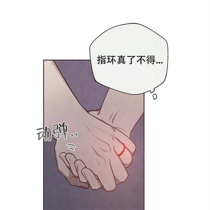 命运指环漫画完整版漫画,第8话2图