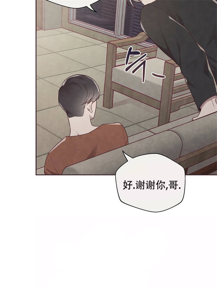 卡尔玛的命运指环漫画,第8话1图