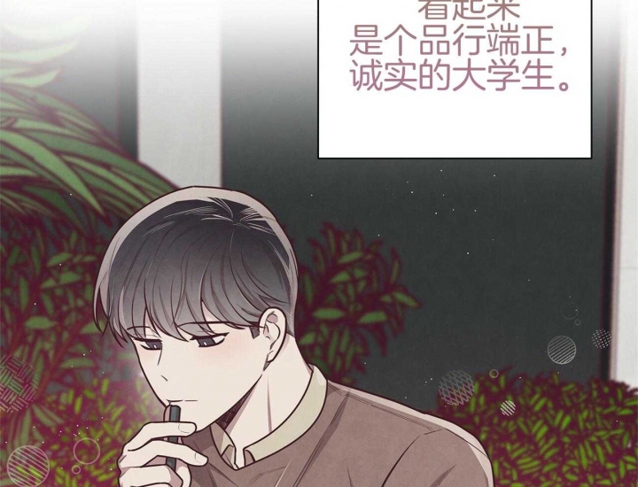 命运的指环42话漫画,第38话1图