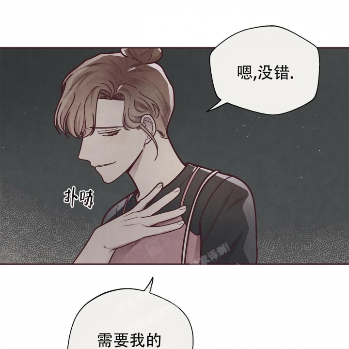 命运的指环42话漫画,第49话2图