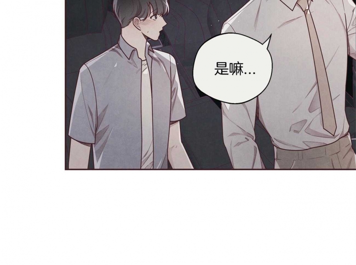 卡尔玛的命运指环漫画,第34话2图