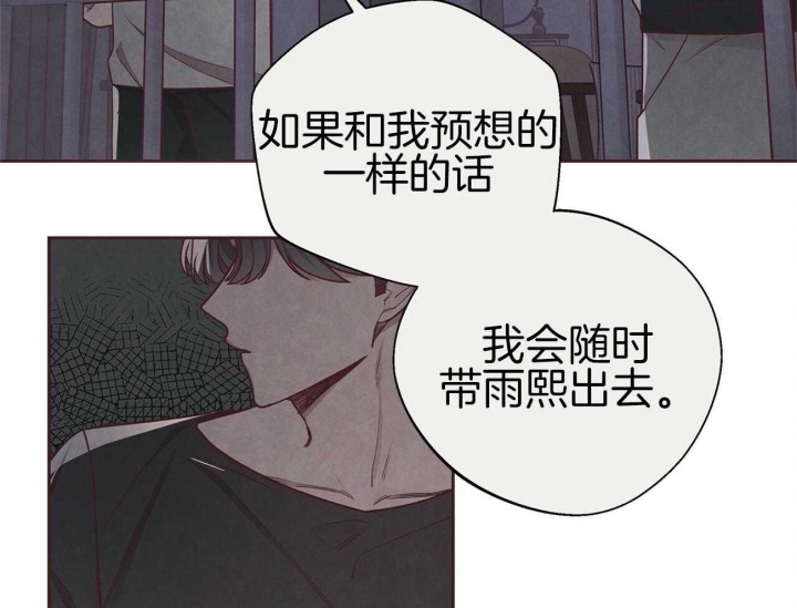 命运方舟汽渡指环漫画,第39话2图