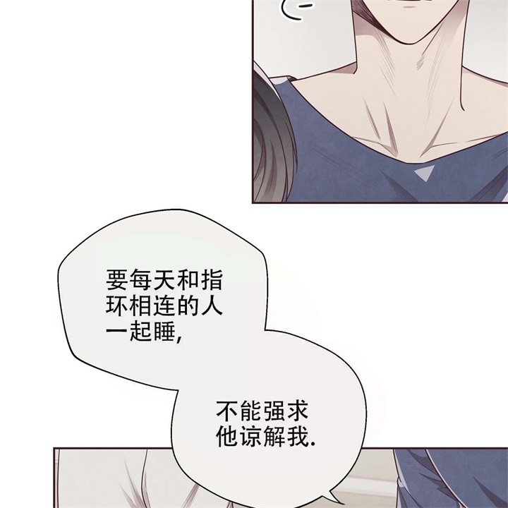 命运指环漫画完整版漫画,第16话1图