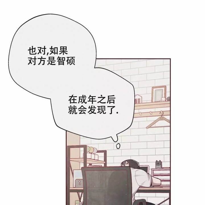 命运的指环 漫画漫画,第3话2图