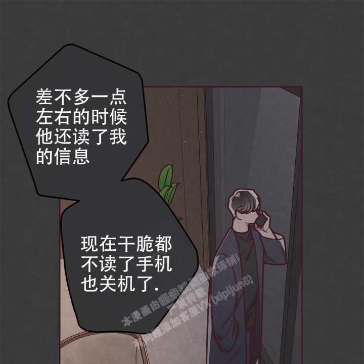 命运指环漫画完整版漫画,第43话1图