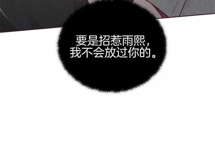 命运的指环漫画完结了吗漫画,第39话1图