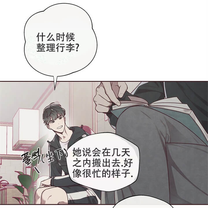 命运的指环漫画韩剧漫画,第10话1图