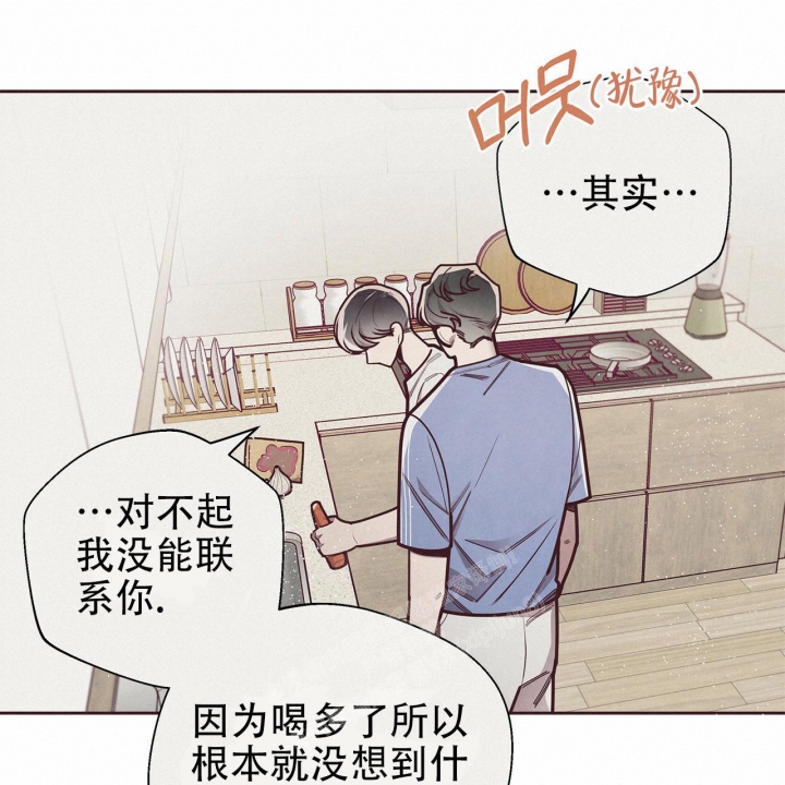 命运的指环小说在线观看漫画,第42话2图