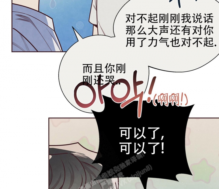 命运的指环小说漫画,第42话1图