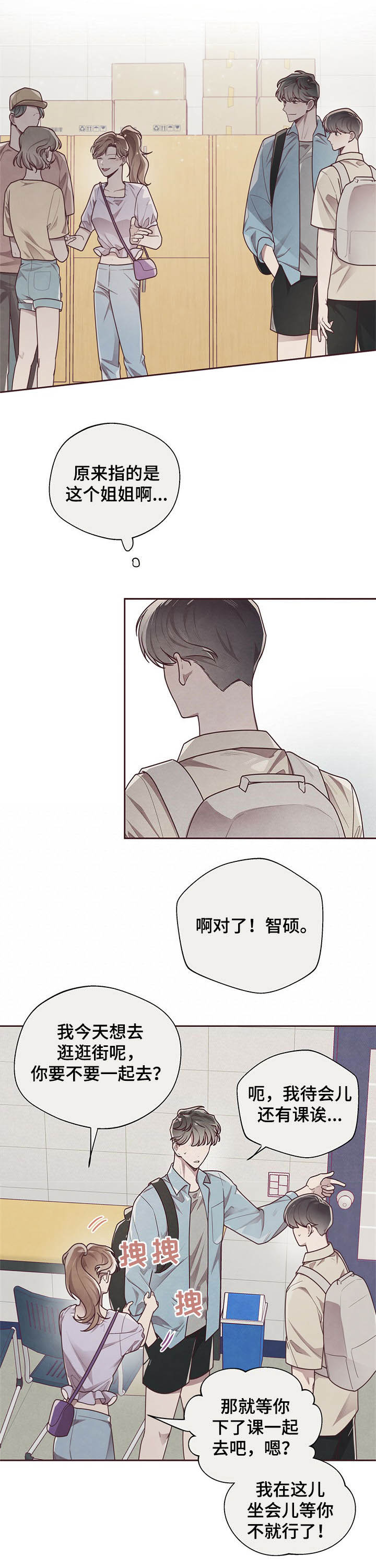 命运的指环画涯漫画,第24话1图