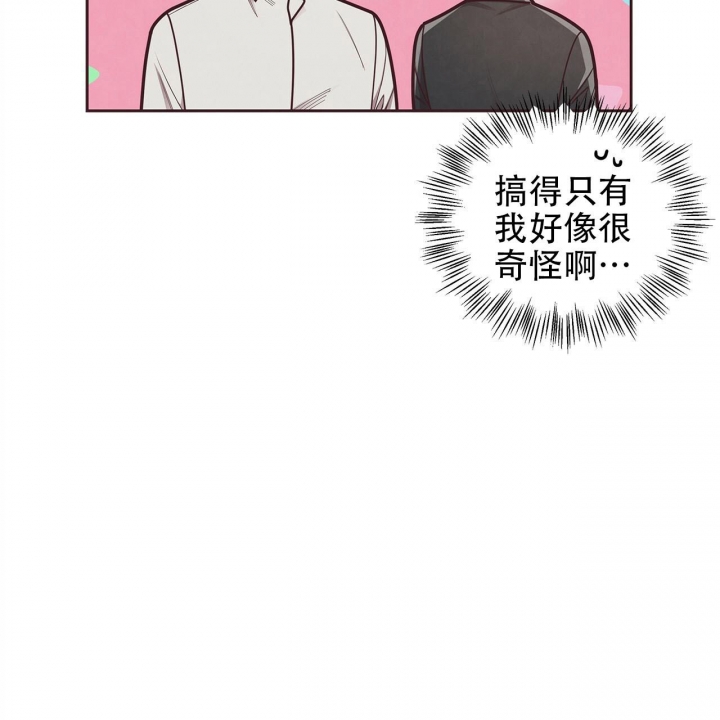 命运指环漫画完整版漫画,第48话2图