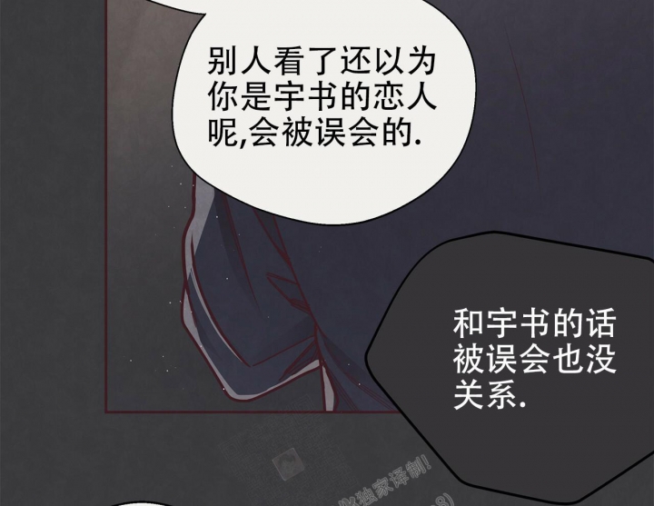 命运指环漫画完整版漫画,第43话2图