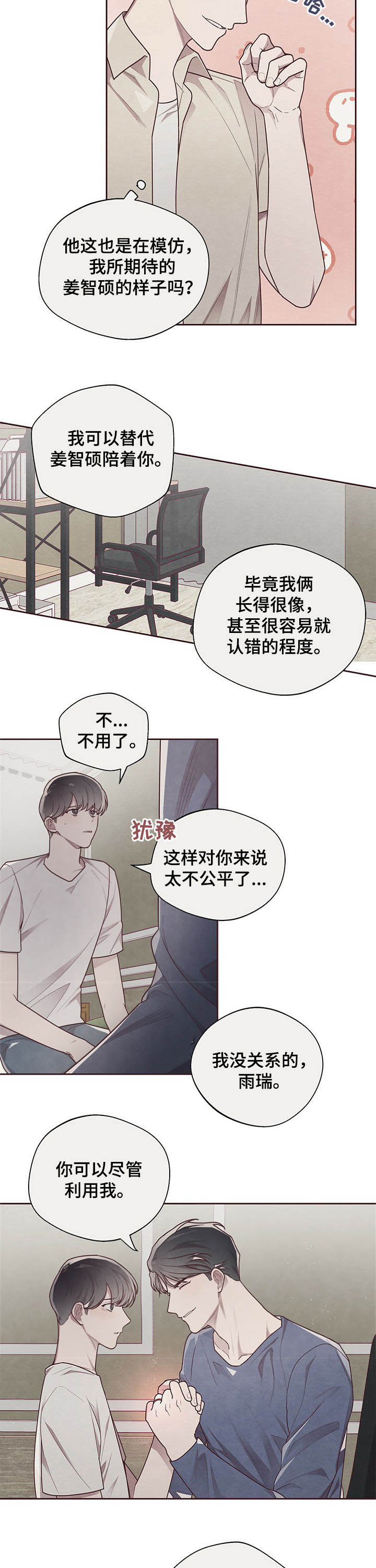 命运的指环漫画免费下拉式漫画,第24话1图