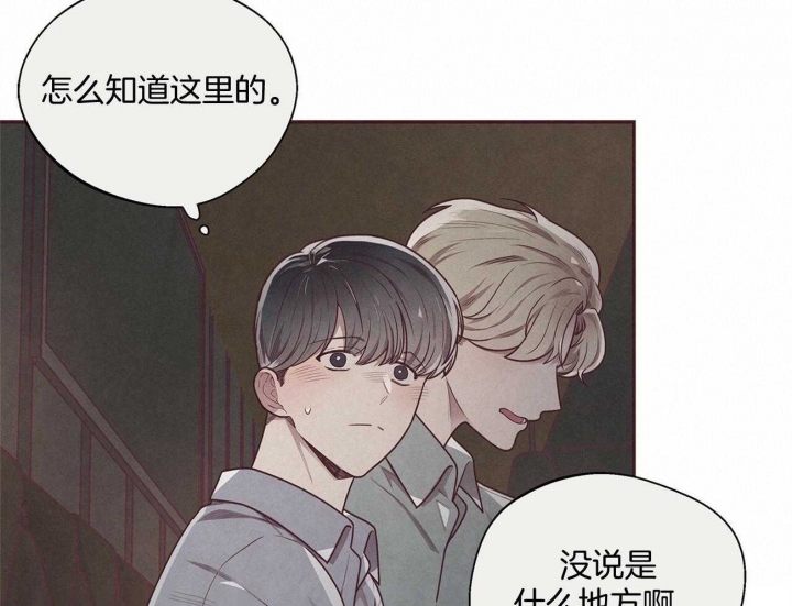 命运指环漫画完整版漫画,第31话1图
