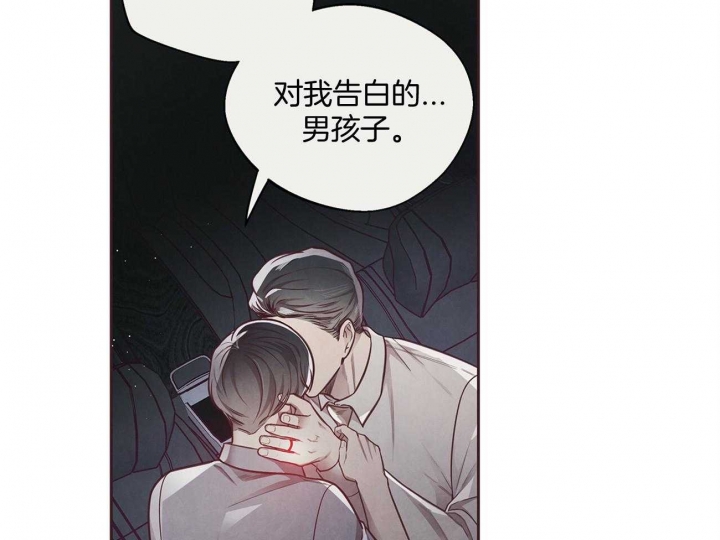 命运的指环漫画下拉式漫画漫画,第35话2图