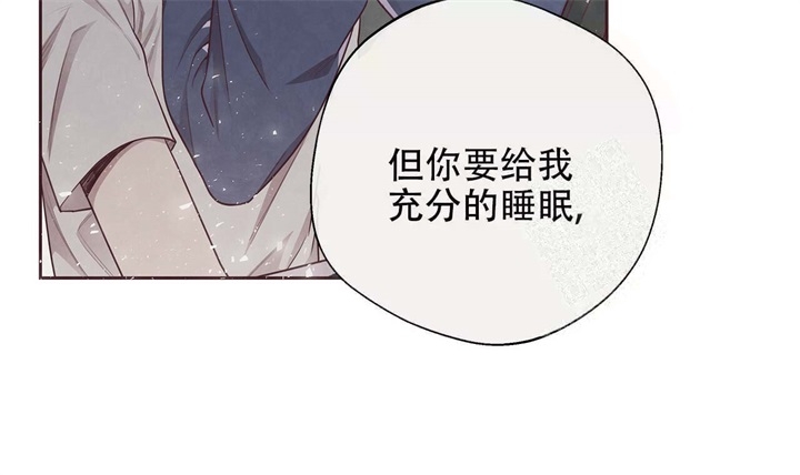 命运指环漫画完整版漫画,第16话2图