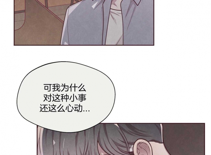 命运的指环42话漫画,第33话1图