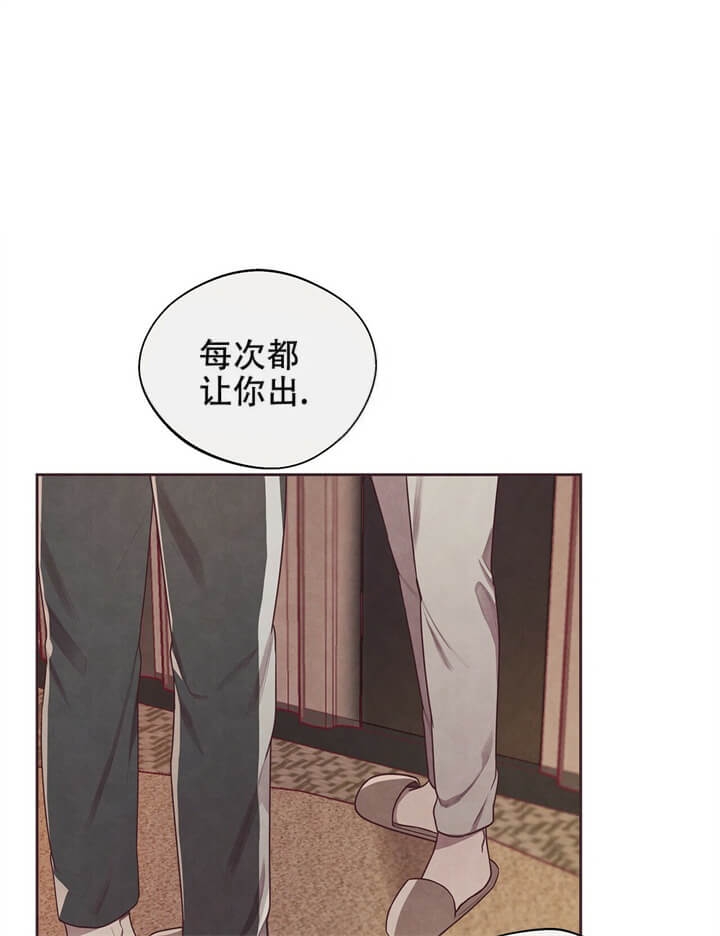 命运指环漫画完整版漫画,第8话1图