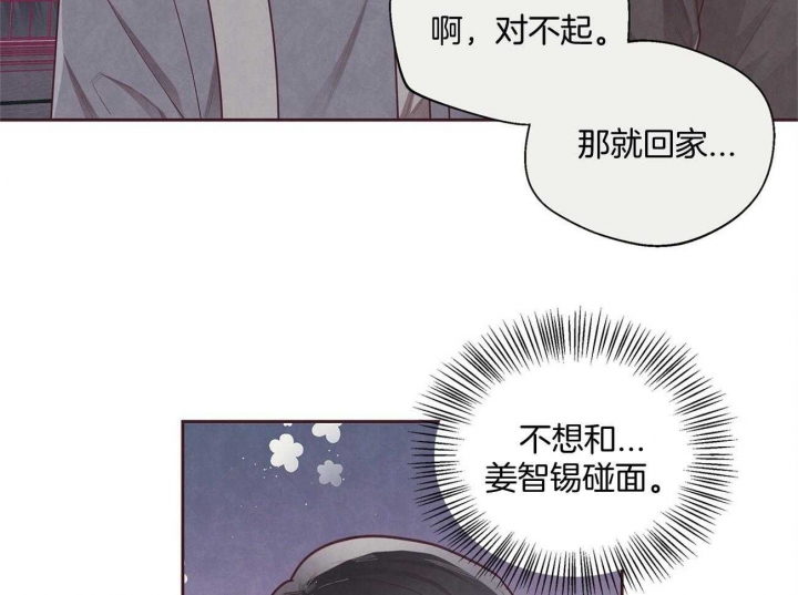 命运的指环 漫画漫画,第33话1图