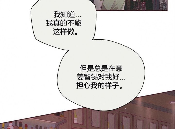 命运的指环42话漫画,第33话2图