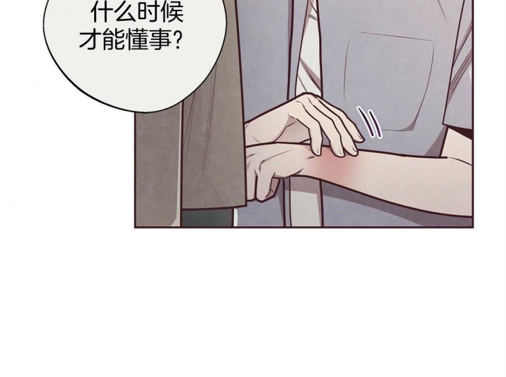 命运的指环漫画免费下拉式漫画,第41话2图