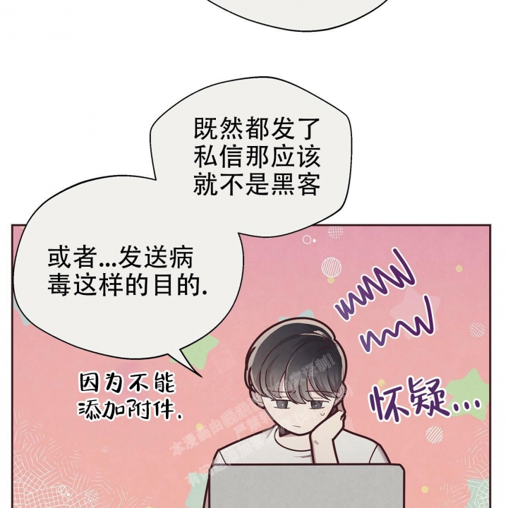 命运的指环小说叫什么漫画,第44话1图