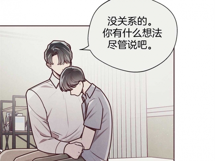 命运指环漫画完整版漫画,第41话2图