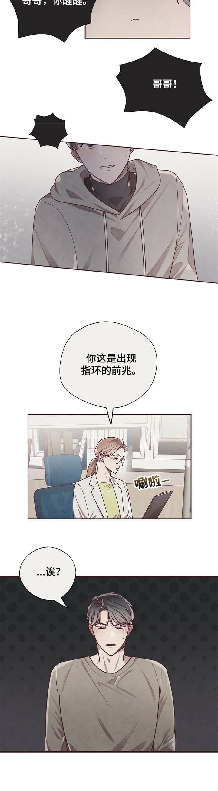 命运的指针指向了下一个漫画,第21话1图