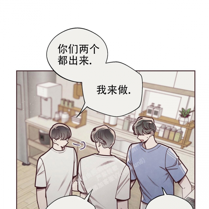 卡尔玛的命运指环漫画,第44话2图