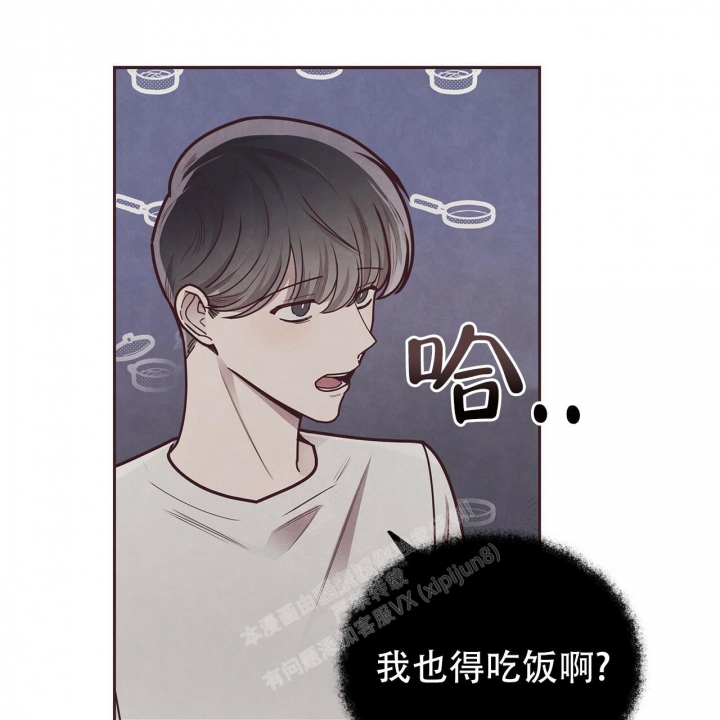 卡尔玛的命运指环漫画,第44话2图