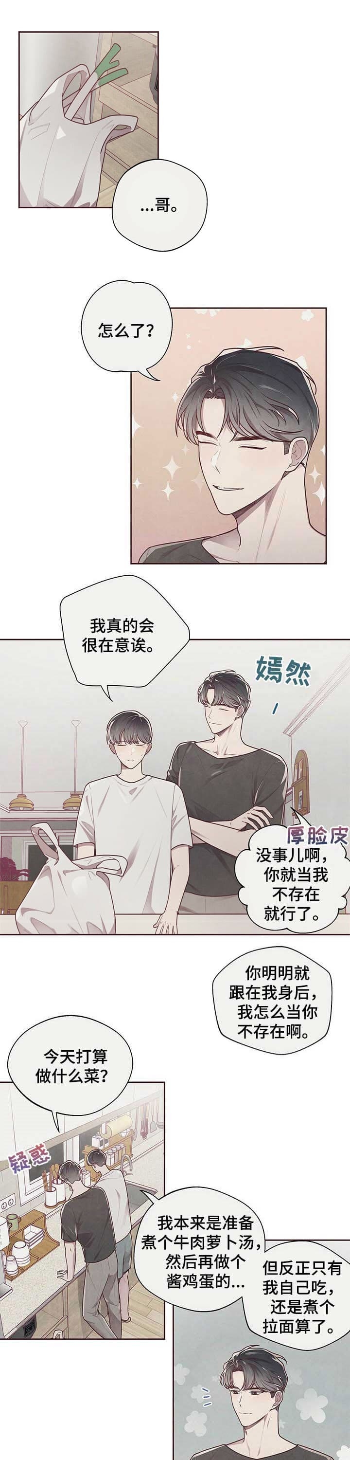 命运的指环下拉式漫画,第25话1图