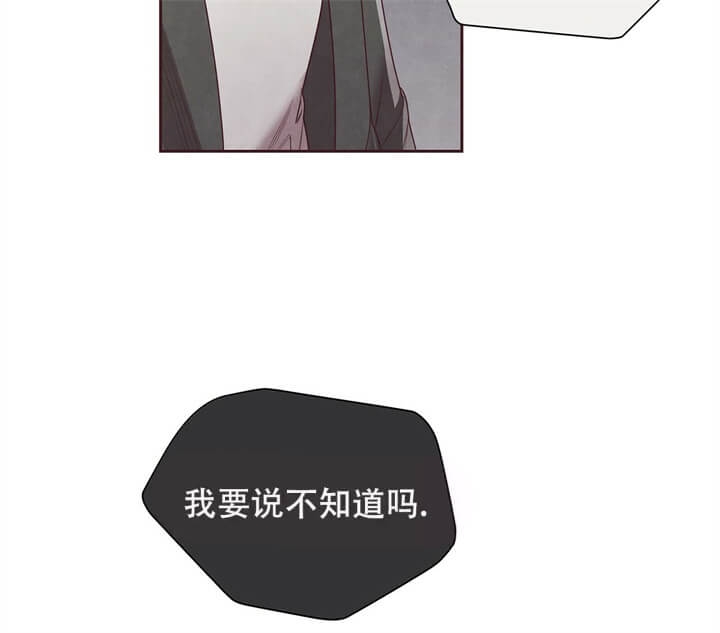 命运指环漫画完整版漫画,第5话2图