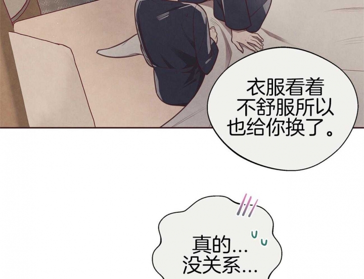 命运指环漫画完整版漫画,第36话2图