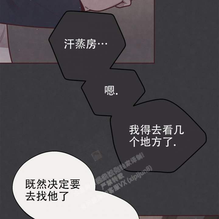 命运指环漫画完整版漫画,第43话1图