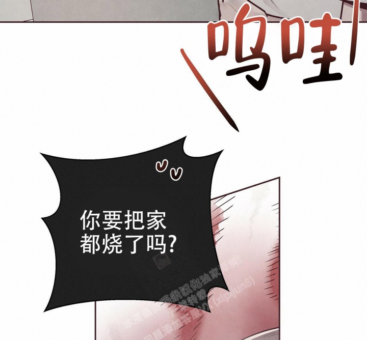 卡尔玛的命运指环漫画,第44话2图