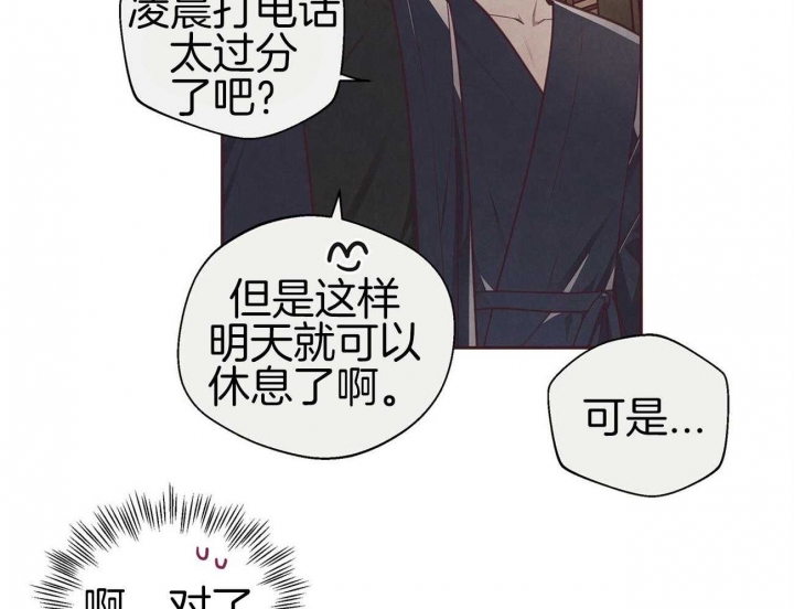 命运指环漫画完整版漫画,第36话2图
