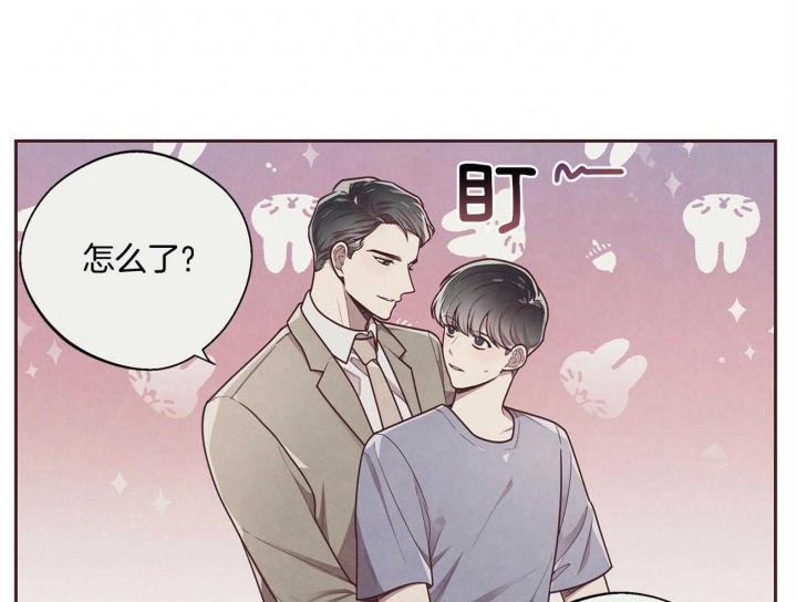 命运的指环原版小说漫画,第29话1图