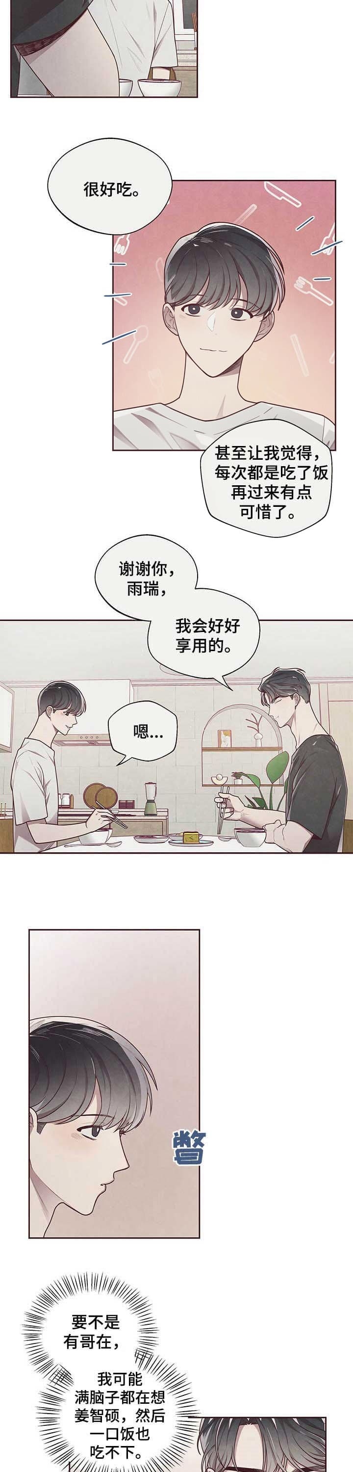 命运的指环小说漫画,第25话2图