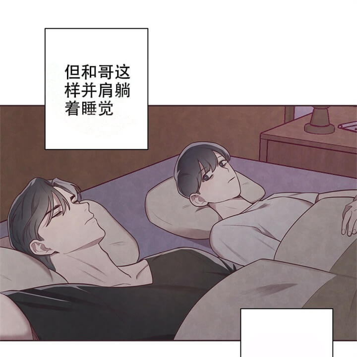 命运指环漫画完整版漫画,第8话2图