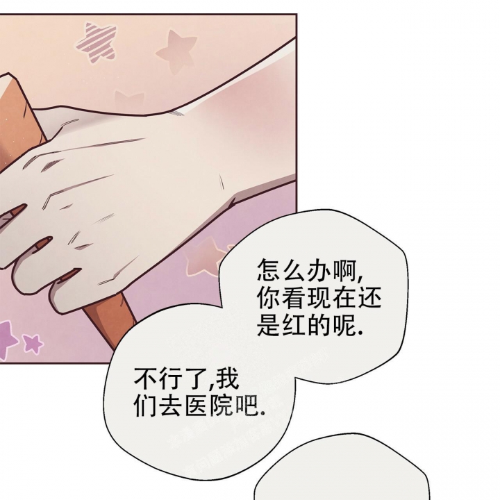 命运的指环小说在线观看漫画,第42话1图