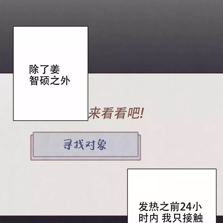 命运指环漫画完整版漫画,第3话2图