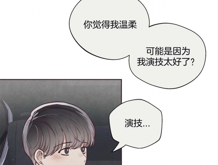 命运指环漫画完整版漫画,第34话1图