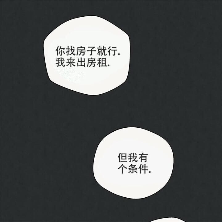 命运的指环42话漫画,第10话1图