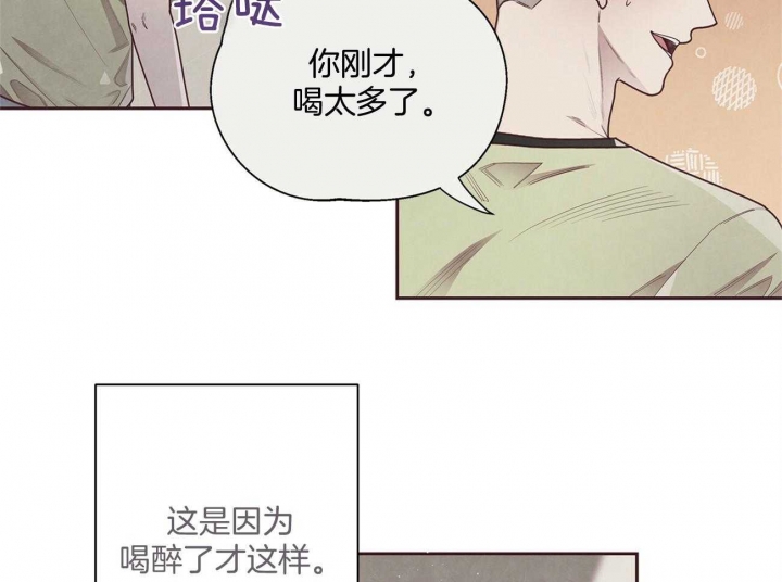 命运的指环原版小说漫画,第32话2图