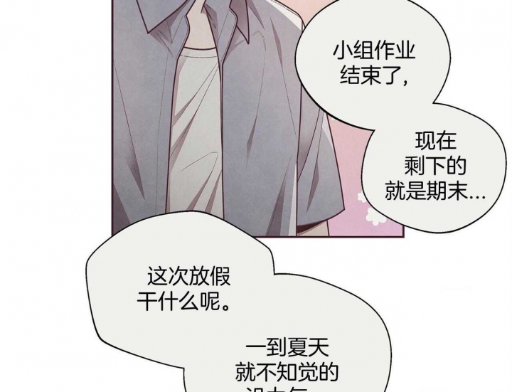 卡尔玛的命运指环漫画,第31话2图