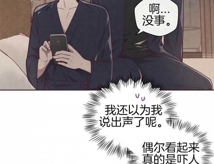 命运指环漫画完整版漫画,第36话1图